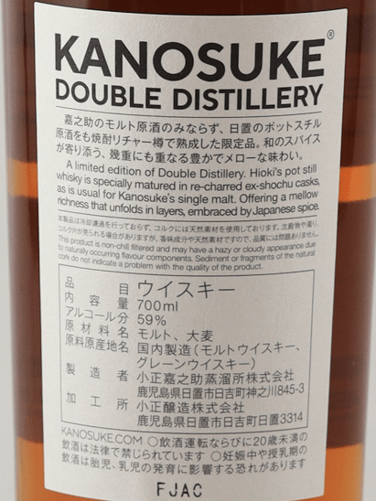 Kanosuke DOUBLE DISTILLERY 2025 Limited Edition - Bottle Of Japan
