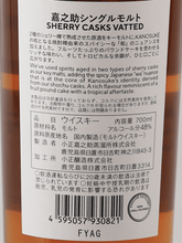 Load image into Gallery viewer, Kanosuke Single Malt Sherry Casks Vatted - Bottle Of Japan