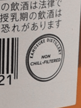 Load image into Gallery viewer, Kanosuke Single Malt Sherry Casks Vatted - Bottle Of Japan