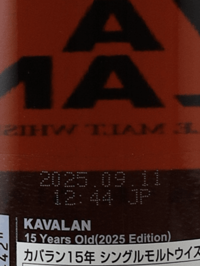 Kavalan 15 Year Old Single Malt - Bottle Of Japan