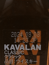 Load image into Gallery viewer, Kavalan Concertmaster Port Finish Gift Set - Bottle Of Japan
