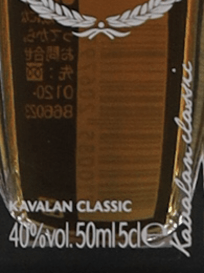 Kavalan Concertmaster Port Finish Gift Set - Bottle Of Japan