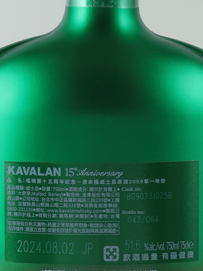 Kavalan Ex - Bourbon Cask Strength 15th Anniversary - Bottle Of Japan
