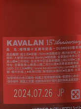 Load image into Gallery viewer, Kavalan Oloroso Sherry Cask Strength 15th Anniversary - Bottle Of Japan