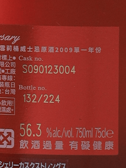 Kavalan Oloroso Sherry Cask Strength 15th Anniversary - Bottle Of Japan