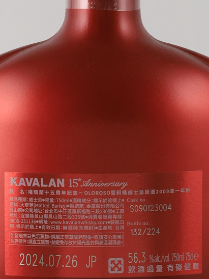 Kavalan Oloroso Sherry Cask Strength 15th Anniversary - Bottle Of Japan