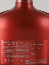 Load image into Gallery viewer, Kavalan Oloroso Sherry Cask Strength 15th Anniversary - Bottle Of Japan