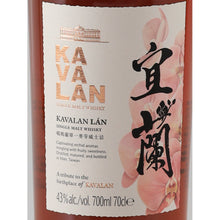Load image into Gallery viewer, Kavalan Yilan 43% Taiwanese Single Malt Whisky - front label