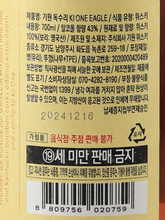 Load image into Gallery viewer, Ki One Eagle - Bottle Of Japan