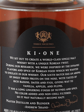 Load image into Gallery viewer, Ki One Single Malt Batch 6 PX Sherry - Bottle Of Japan