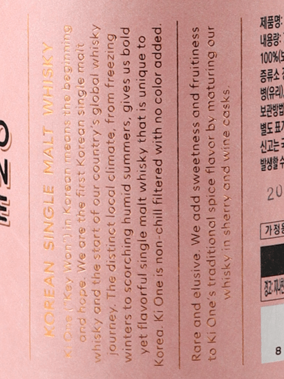 Ki One Tiger - Bottle Of Japan