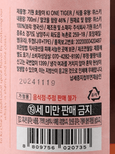 Load image into Gallery viewer, Ki One Tiger - Bottle Of Japan