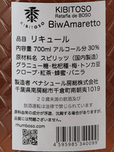 Load image into Gallery viewer, KIBITOSO Biwa Marlet - Bottle Of Japan