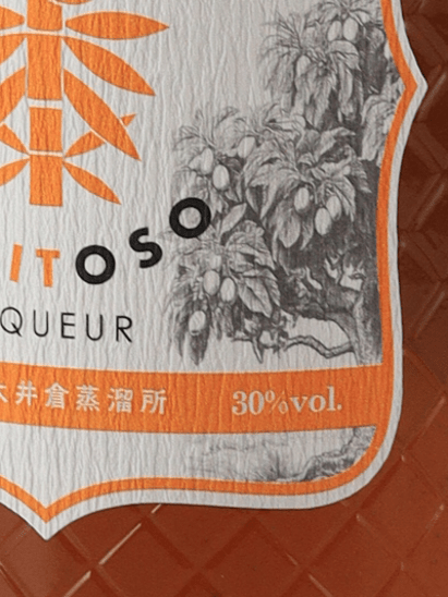 KIBITOSO Biwa Marlet - Bottle Of Japan
