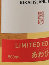 Load image into Gallery viewer, Kikai Rum Limited Edition Awahi - Bottle Of Japan