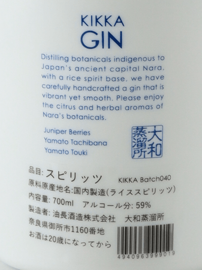 Kikka Gin - Bottle Of Japan
