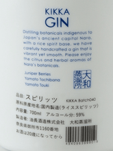 Load image into Gallery viewer, Kikka Gin - Bottle Of Japan