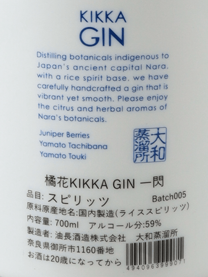 Kikka Gin Issen - Bottle Of Japan