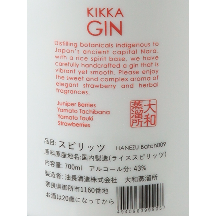 Kikka Gin Red Hanezu 700ml back label showing botanicals including strawberries and 43% ABV