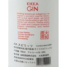 Load image into Gallery viewer, Kikka Gin Red Hanezu 700ml back label showing botanicals including strawberries and 43% ABV