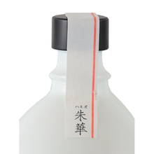 Load image into Gallery viewer, Kikka Gin Red Hanezu black cap and white paper seal with red stripe and Japanese Hanezu lettering