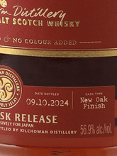 Load image into Gallery viewer, Kilchoman 6 Year Old 2018 New Oak Finish - Bottle Of Japan