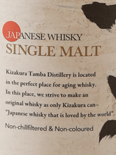 Load image into Gallery viewer, Kizakura Single Malt Whisky Tamba Single Malt - Bottle Of Japan