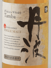 Load image into Gallery viewer, Kizakura Single Malt Whisky Tamba Single Malt - Bottle Of Japan