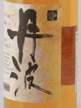 Load image into Gallery viewer, Kizakura Single Malt Whisky Tamba Single Malt - Bottle Of Japan
