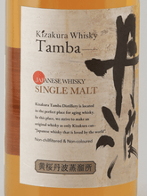Load image into Gallery viewer, Kizakura Single Malt Whisky Tamba Single Malt - Bottle Of Japan