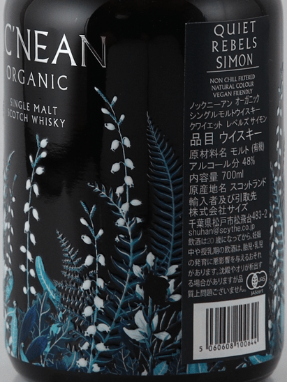 Knockando Quiet Levels Simon - Bottle Of Japan