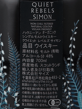 Load image into Gallery viewer, Knockando Quiet Levels Simon - Bottle Of Japan