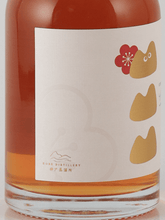 Load image into Gallery viewer, Kobe Distillery KOBE GIN UMESHU YAMA - Bottle Of Japan