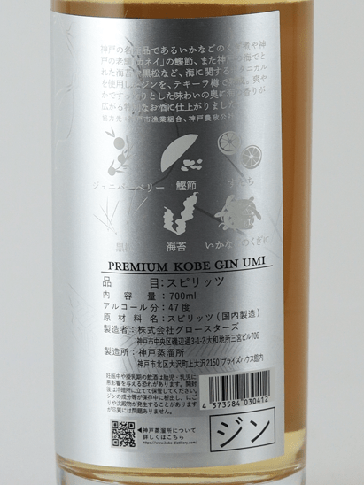 Kobe Distillery PREMIUM KOBE GIN UMI - Bottle Of Japan