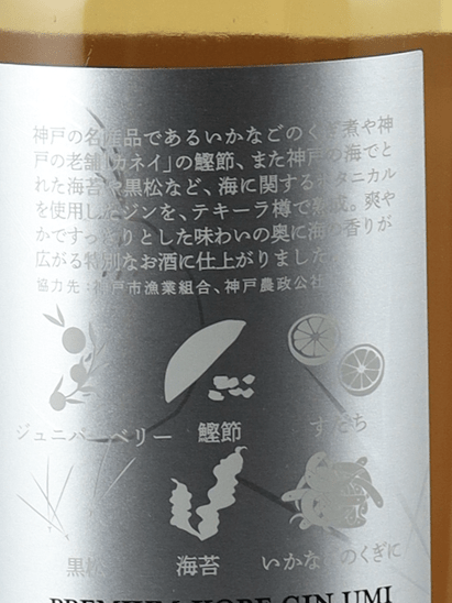 Kobe Distillery PREMIUM KOBE GIN UMI - Bottle Of Japan