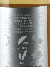 Load image into Gallery viewer, Kobe Distillery PREMIUM KOBE GIN UMI - Bottle Of Japan