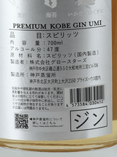 Load image into Gallery viewer, Kobe Distillery PREMIUM KOBE GIN UMI - Bottle Of Japan