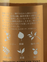 Load image into Gallery viewer, Kobe Distillery PREMIUM KOBE GIN YAMA - Bottle Of Japan