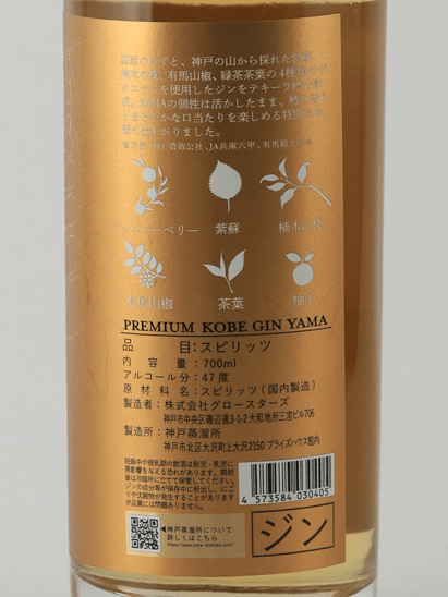 Kobe Distillery PREMIUM KOBE GIN YAMA - Bottle Of Japan