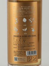 Load image into Gallery viewer, Kobe Distillery PREMIUM KOBE GIN YAMA - Bottle Of Japan