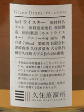 Load image into Gallery viewer, Kuju Distillery Green Drum Blended Malt - Bottle Of Japan