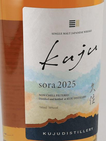 Kuju Distillery Single Malt Kujyu Sora 2025 - Bottle Of Japan