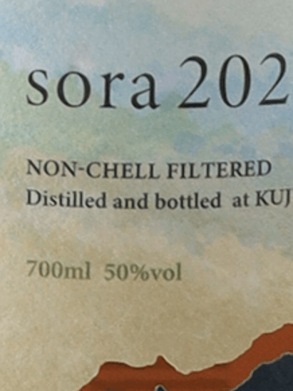 Kuju Distillery Single Malt Kujyu Sora 2025 - Bottle Of Japan