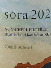 Load image into Gallery viewer, Kuju Distillery Single Malt Kujyu Sora 2025 - Bottle Of Japan