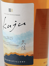 Load image into Gallery viewer, Kuju Distillery Single Malt Kujyu Sora 2025 - Bottle Of Japan