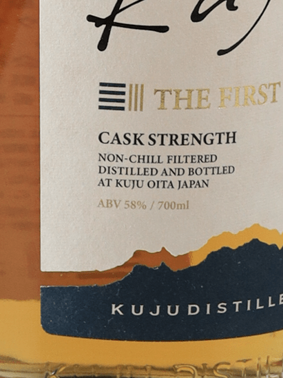 Kuju Distillery Single Malt Kusumi THE FIRST - Bottle Of Japan