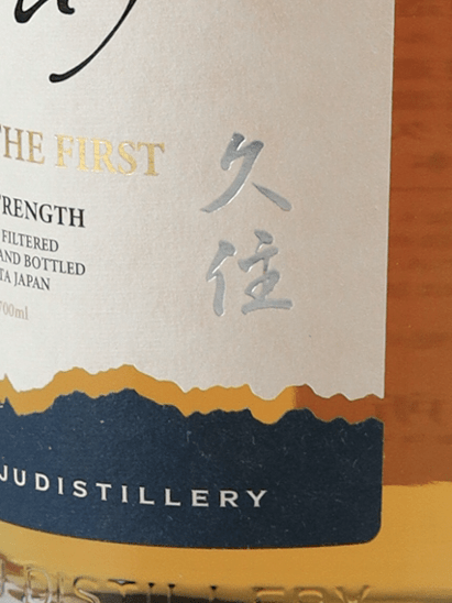 Kuju Distillery Single Malt Kusumi THE FIRST - Bottle Of Japan