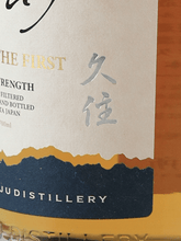 Load image into Gallery viewer, Kuju Distillery Single Malt Kusumi THE FIRST - Bottle Of Japan