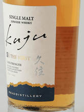 Load image into Gallery viewer, Kuju Distillery Single Malt Kusumi THE FIRST - Bottle Of Japan