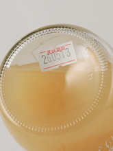 Load image into Gallery viewer, Kusayake 720ml - Bottle Of Japan